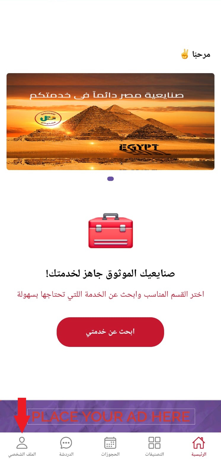 Open app main page