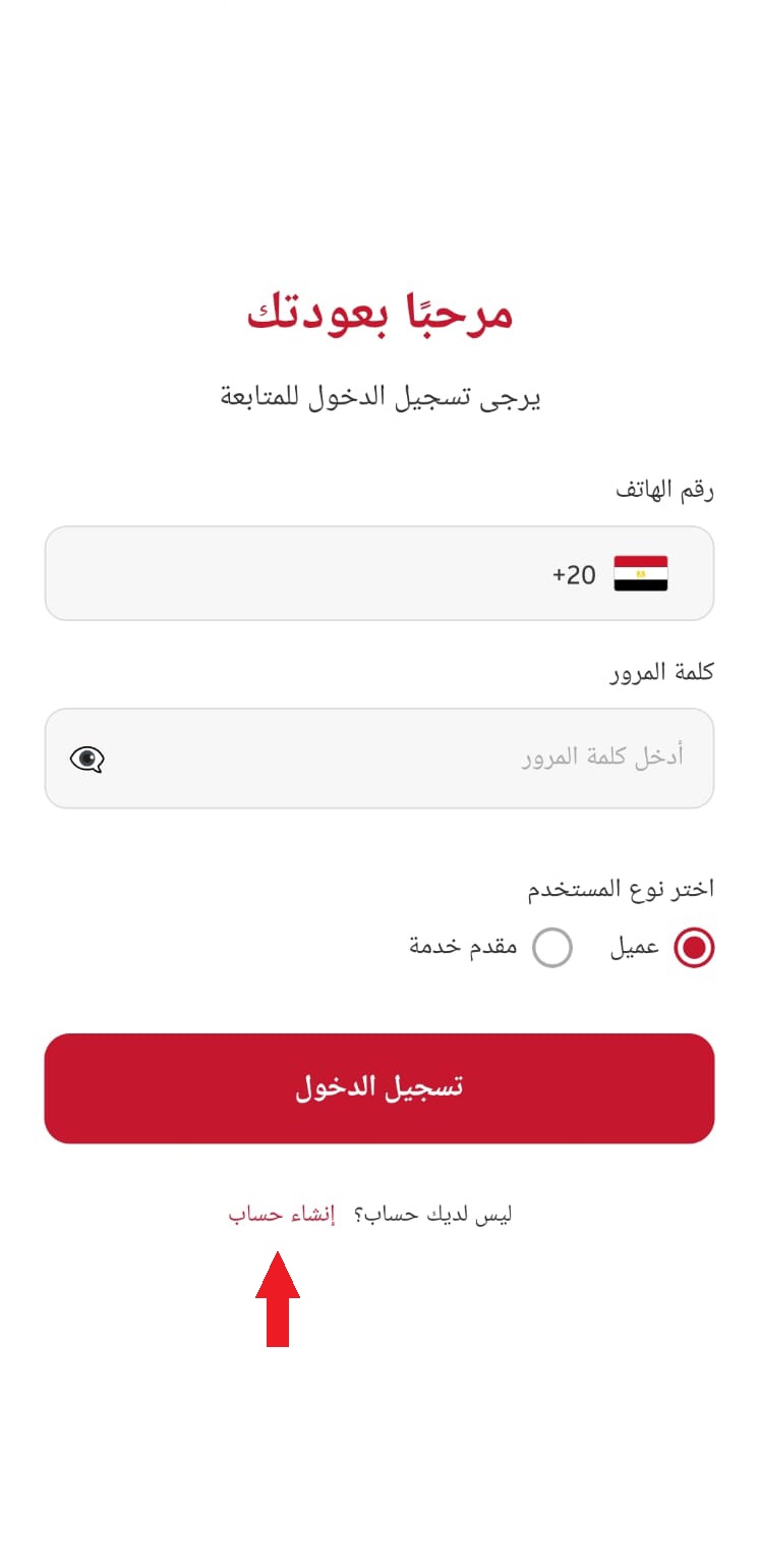 Login screen