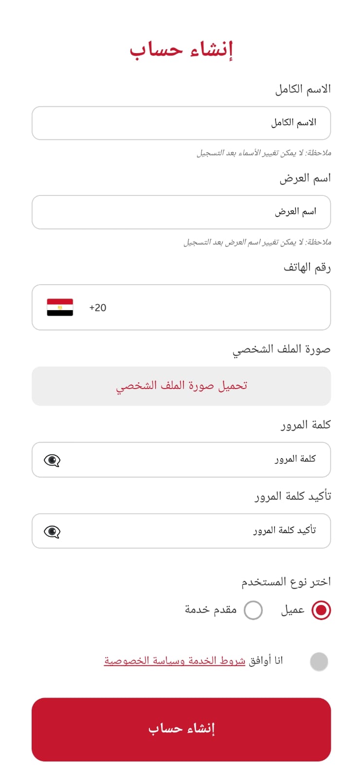 Register screen