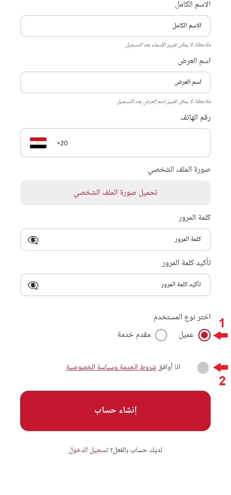 Customer agreement