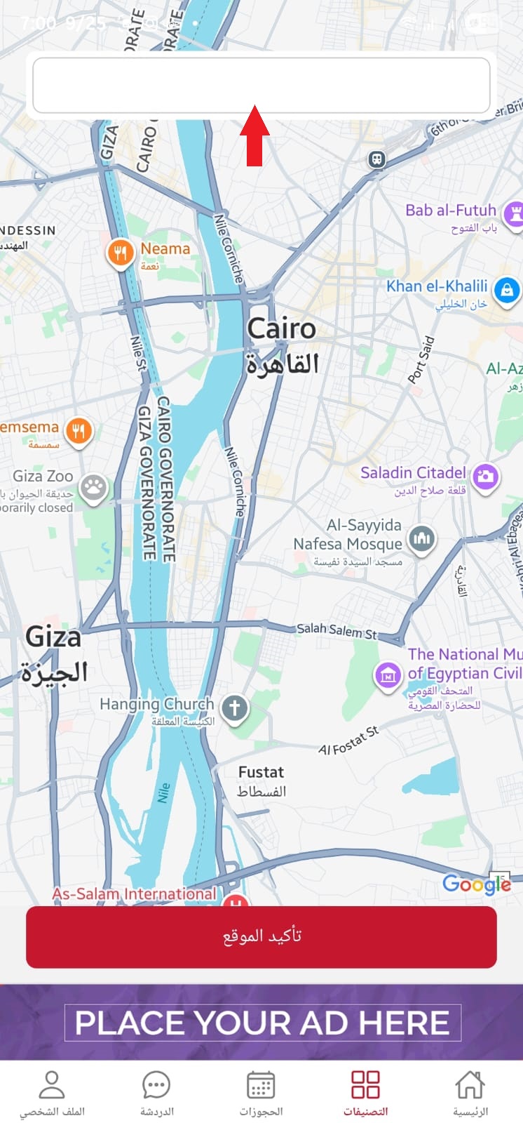 Choose from the map