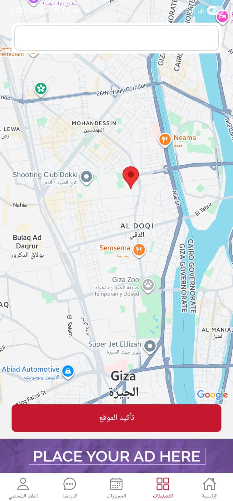 Choose from the map