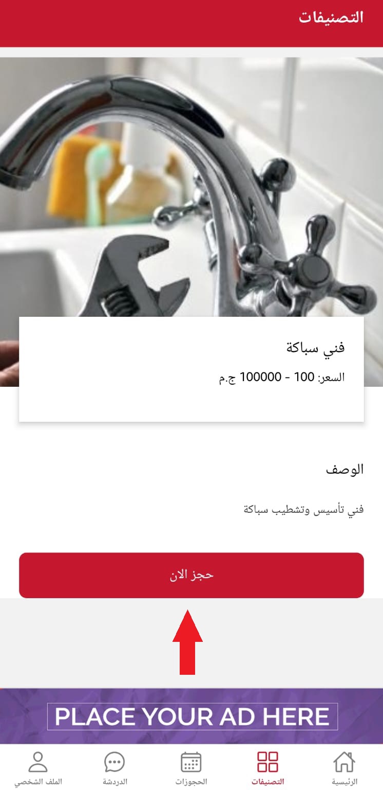 Book now button