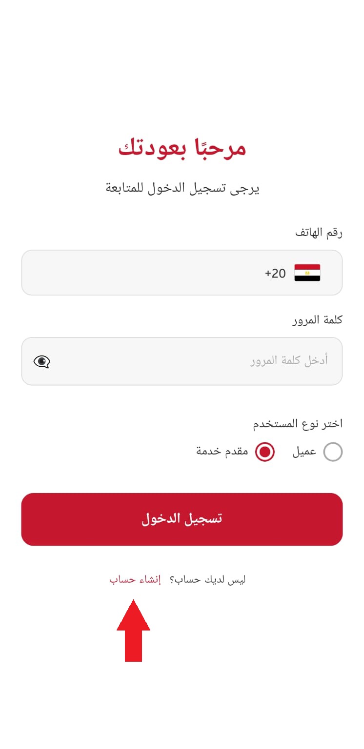 Login screen