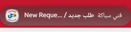 New order notification