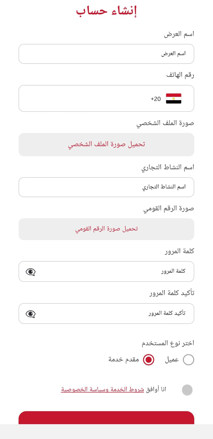Register screen