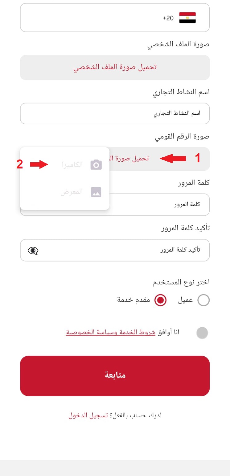 Upload ID