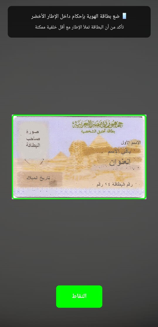 Capture ID