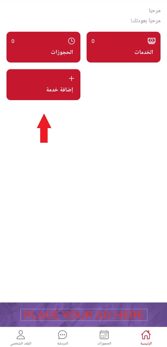 Open app main page